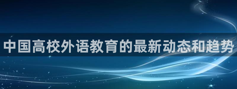 j9九游会官网入口首页